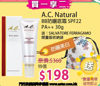 圖片 (買一享二)  A.C. Natural BB防曬底霜 SPF22 PA++ 30克 加送：SALVATORE FERRAGAMO限量版收納袋 