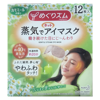 Kao 花王 蒸汽眼罩  12片 #洋甘菊味