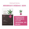 圖片 INNISFREE 濟州根莖真萃活力面膜 x10片 - 紅菜頭